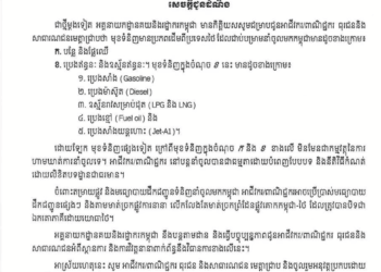Mandatory custom declaration of imported goods from Thailand
