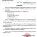 Mandatory custom declaration of imported goods from Thailand