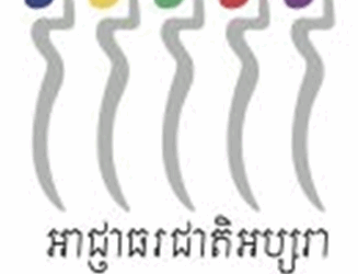 The APSARA National Authority: Custodian of Angkor’s Living Legacy