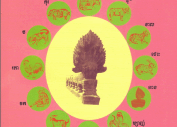 Introduction to the Khmer Calendar