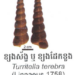 Fauna: Turritella terebra in Cambodia’s Coastal Ecosystems
