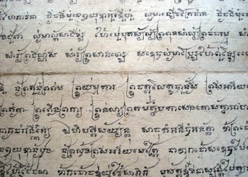 ភាសា៖ ស្រាយចំណងដ៏ចាក់ស្រែះ៖ អក្សរខ្មែរ និងអក្សរថៃ