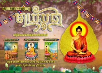 Māgha Pūjā in Cambodia: A Day of Buddhist Unity and Reflection