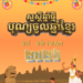 Khmer New Year 2026: Chaul Chnam Thmey Celebrations