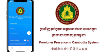 Promotional image for Cambodia’s “Foreigner Presence in Cambodia System” app, showing the blue login screen on a smartphone beside the General Department of Immigration emblem and trilingual title text.