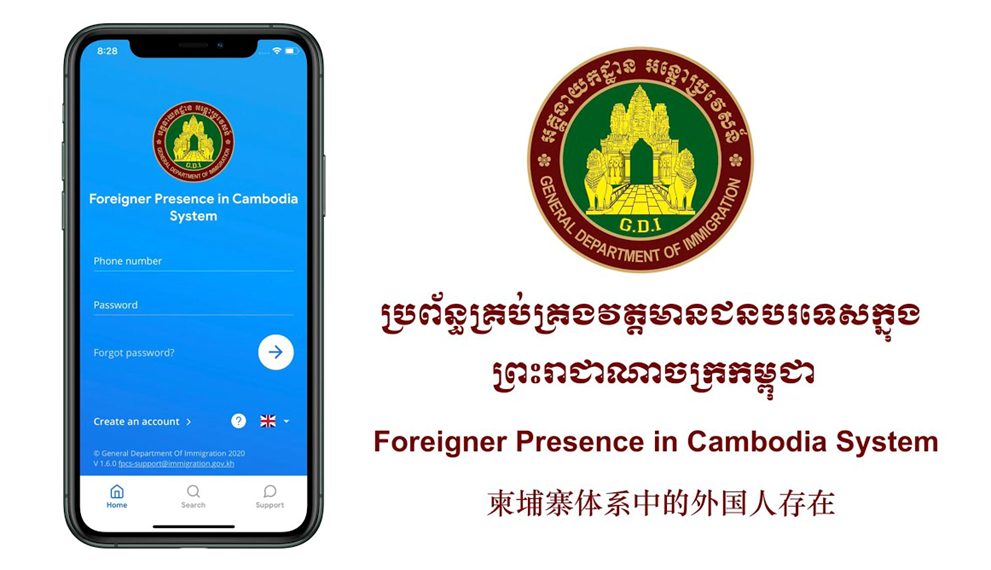 Promotional image for Cambodia’s “Foreigner Presence in Cambodia System” app, showing the blue login screen on a smartphone beside the General Department of Immigration emblem and trilingual title text.