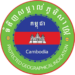 Circular logo for Cambodia’s “Protected Geographical Indication,” featuring the Cambodian flag and Angkor Wat temple in the center, with “Cambodia” in English and Khmer text around a green outer ring