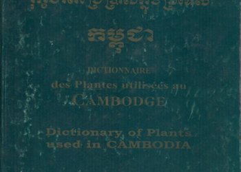 Cover of Pauline Dy Phon’s trilingual Dictionary of Plants Used in Cambodia in Khmer, French, and English