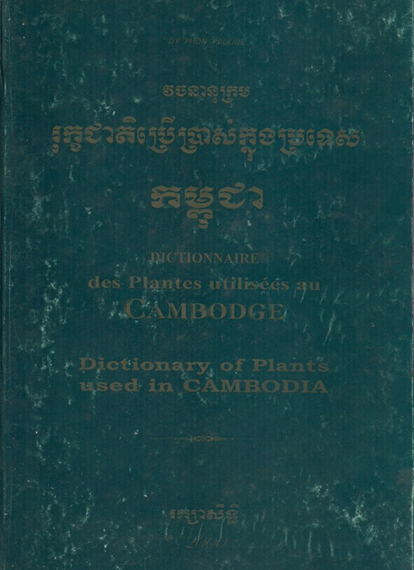 Cover of Pauline Dy Phon’s trilingual Dictionary of Plants Used in Cambodia in Khmer, French, and English