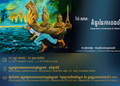 Vann Nath: Paintings of Memory in Phnom Penh