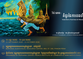 Vann Nath: Paintings of Memory in Phnom Penh